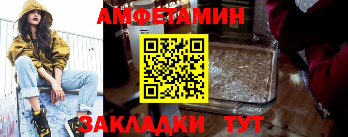Амфетамин Premium Владимир