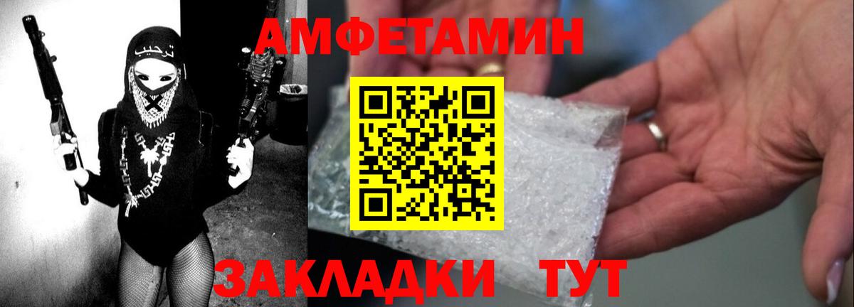 Амфетамин  Вход с VPN  Амфетамин  Владимир  darknet телеграм  Амфетамин 97% 