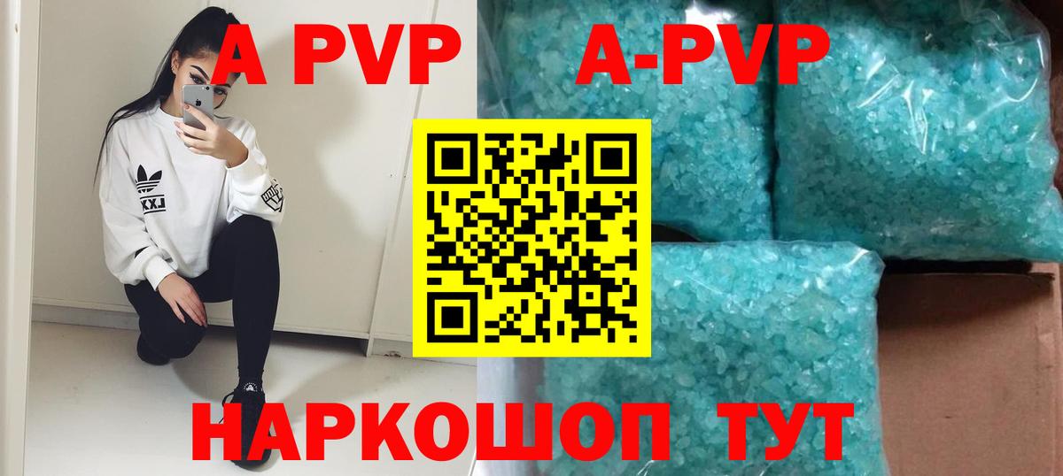 A-PVP СК  A-PVP кристаллы  Вход с VPN  Alpha-PVP Соль  Владимир 