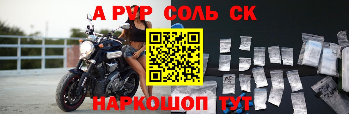 Alfa_PVP кристаллы Владимир