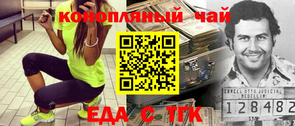 Canna-Cookies конопля  Вход с VPN  Владимир 
