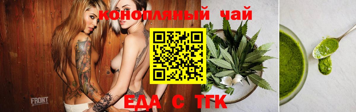 Еда ТГК марихуана Владимир