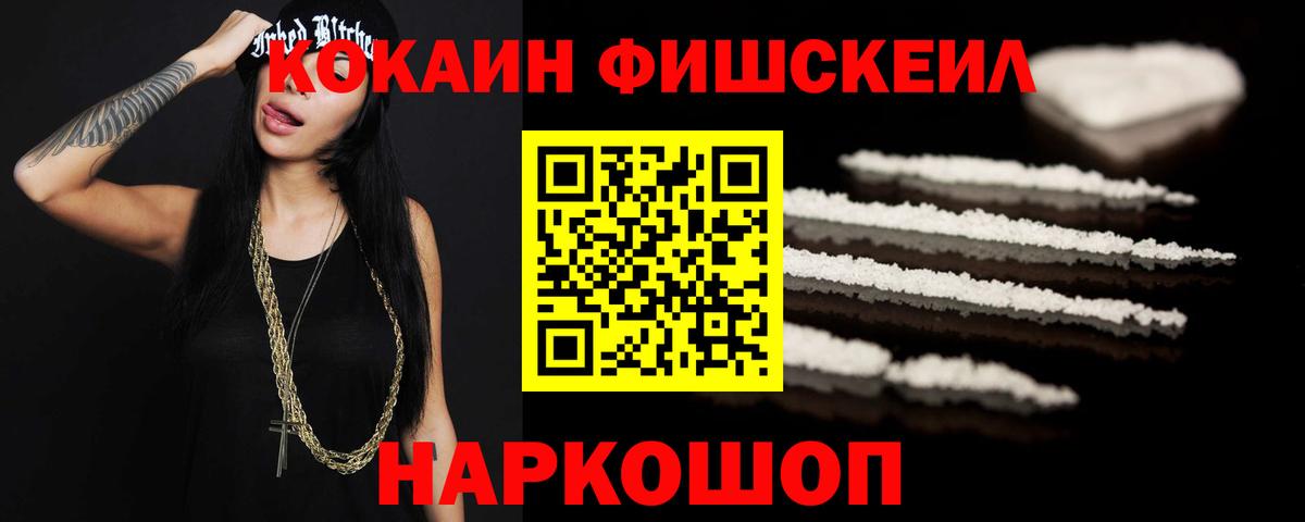 Владимир  КОКАИН 99%  Кокаин Fish Scale  Вход с VPN 