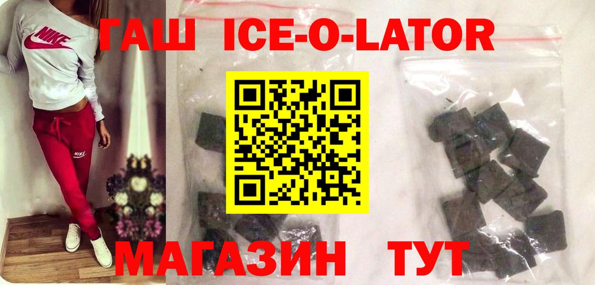 Владимир  ГАШ Изолятор  Вход с VPN  ГАШ ice o lator 