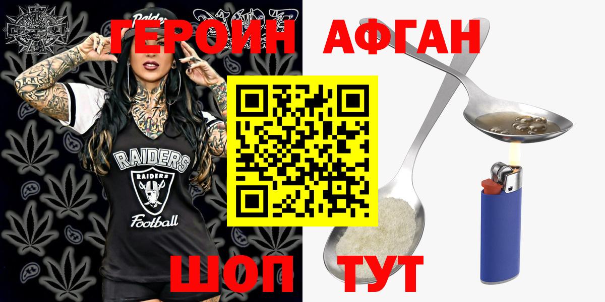 Владимир  Героин афганец  Героин  Вход с VPN 