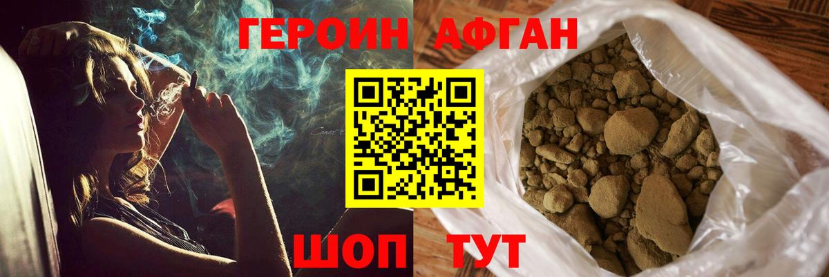 Героин хмурый Владимир