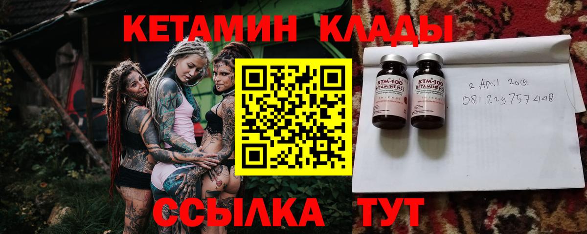 hydra ссылки  Вход с VPN  Владимир  Кетамин VHQ 