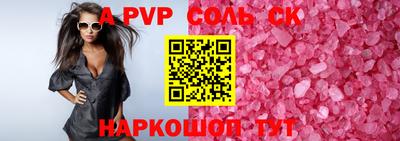 соль ск Славгород