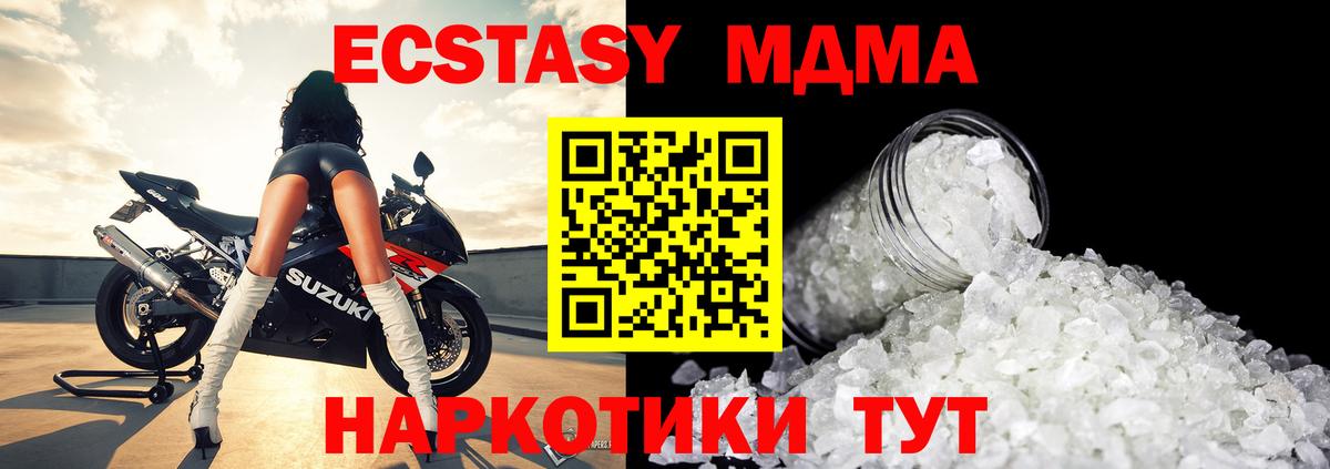 MDMA Molly  Вход с VPN  Владимир  МДМА Molly 