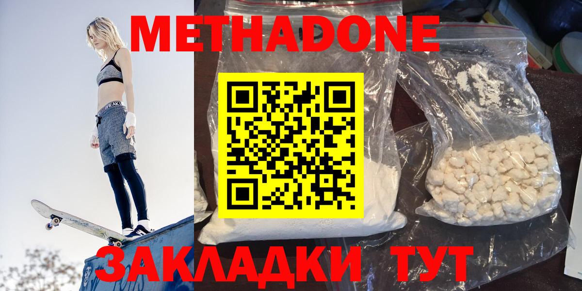 МЕТАДОН VHQ  Вход с VPN  Владимир 