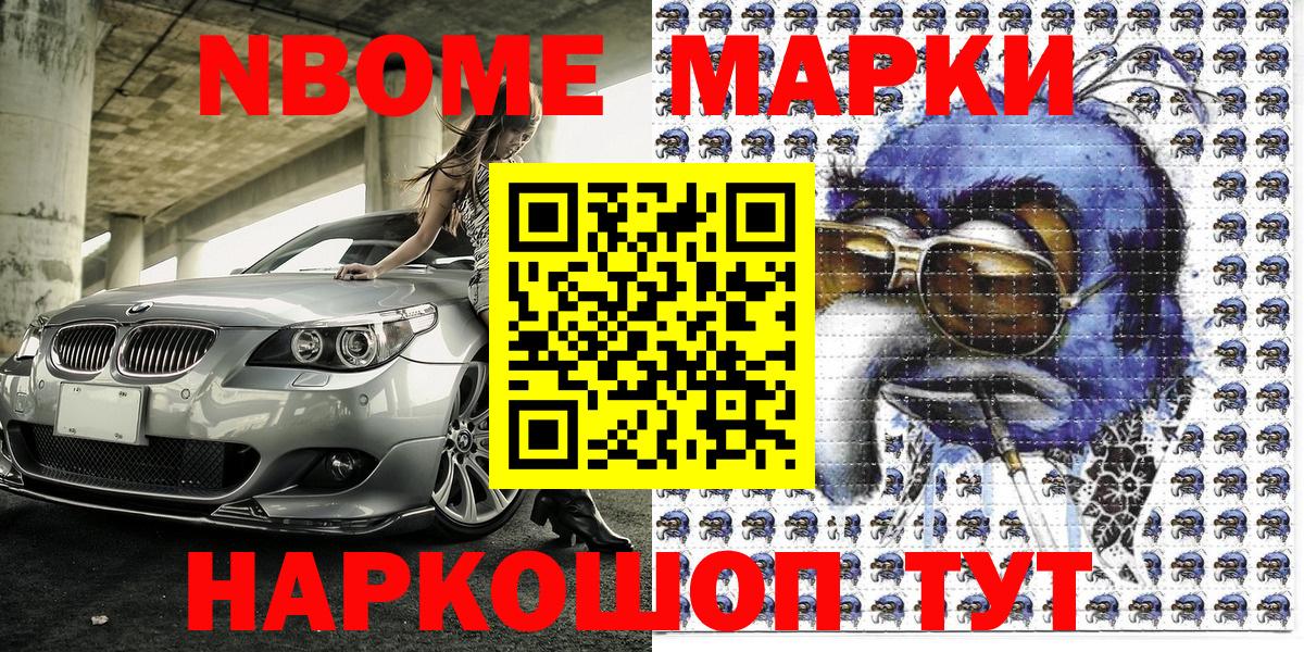 Марки N-bome 1,8мг  Вход с VPN  Наркотические марки  Марки N-bome 1,8мг  Владимир 