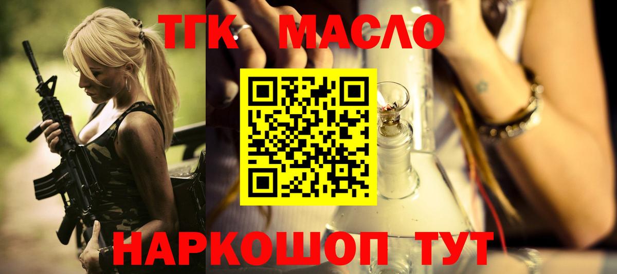 ТГК жижа Владимир